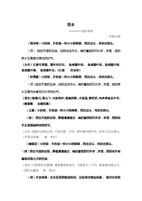 一年级国学经典朗诵5