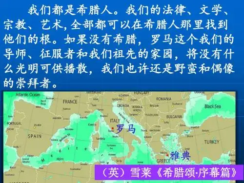 罗马人的法律ppt26 人民版