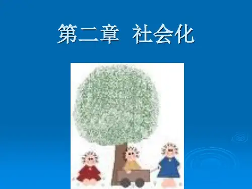 社会化