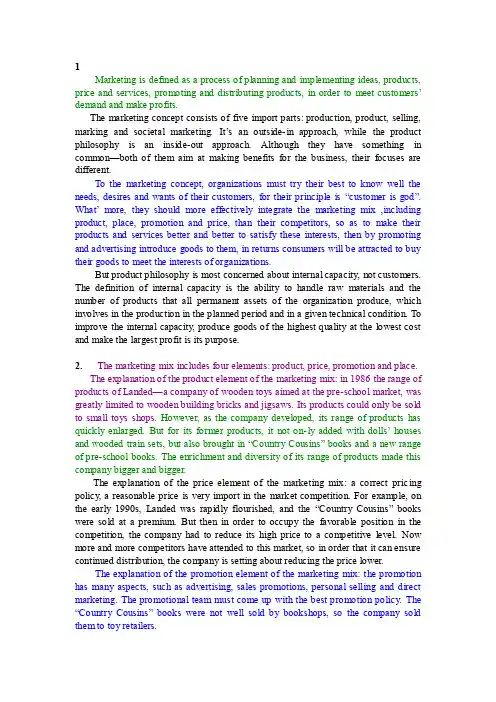 HND市场学outcome2