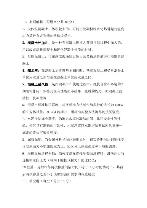 建筑-材料检测试题及答案
