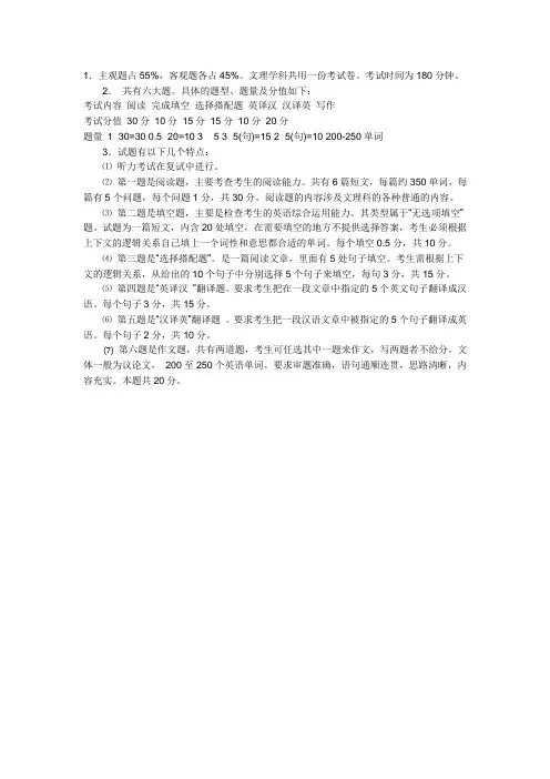 中山大学考博英语