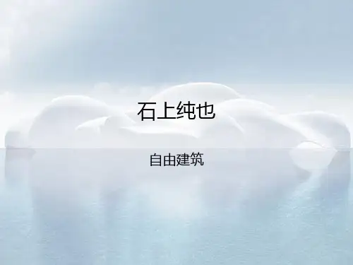 石上纯也
