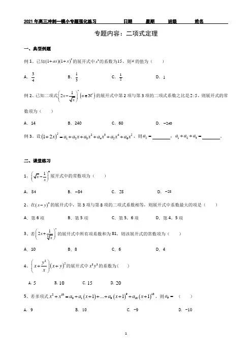 高考数学精品试题：二项式定理