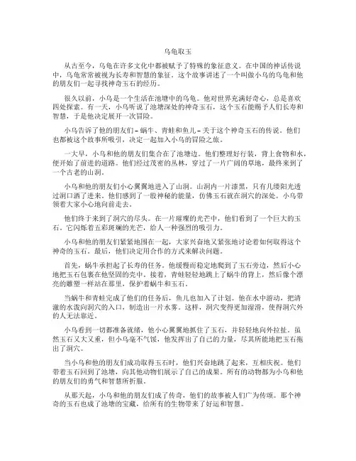 有关乌龟的神话故事