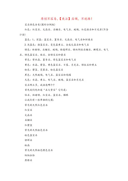 颜色分类(蓝色分类及颜色示意图)