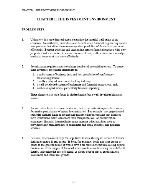 博迪投资学第10版英文教材课后答案 (1)