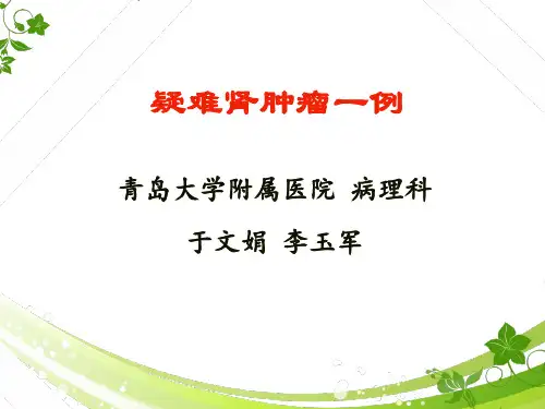 青岛大学附属医院病例