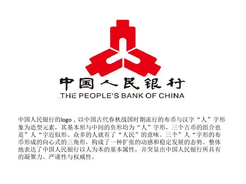 银行的标志及图片