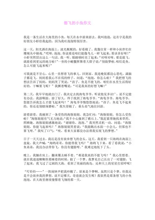 三段式满分作文大全
