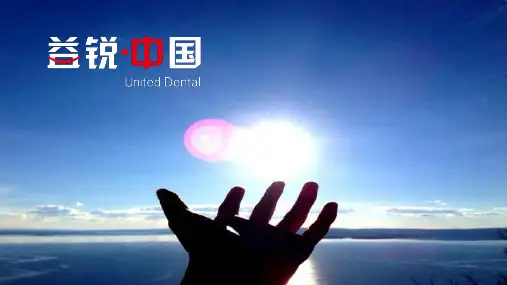 益锐-机用根管锉的使用