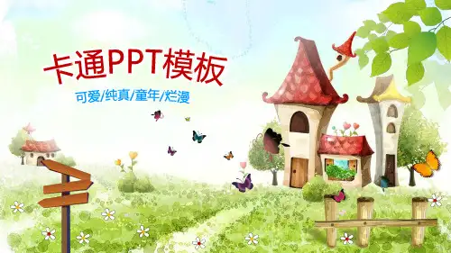 卡通可爱风儿童PPT模板 (57)