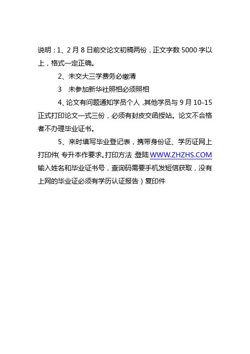 西北师大论文要求