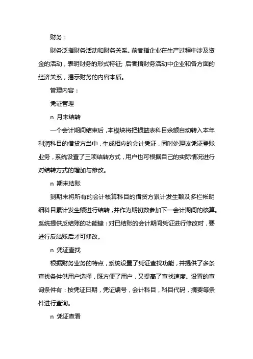 财务报销单