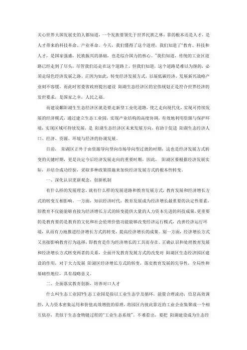 鄱阳湖资料