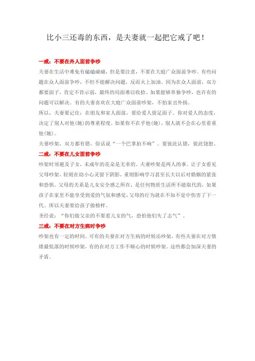 夫妻10戒