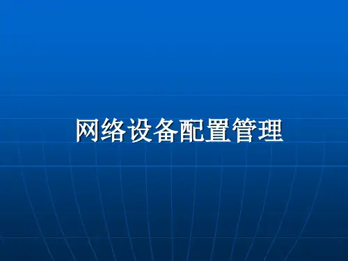cisco路由器概述
