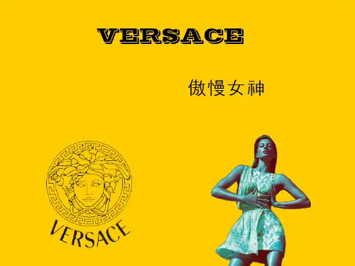 VERSACE品牌介绍