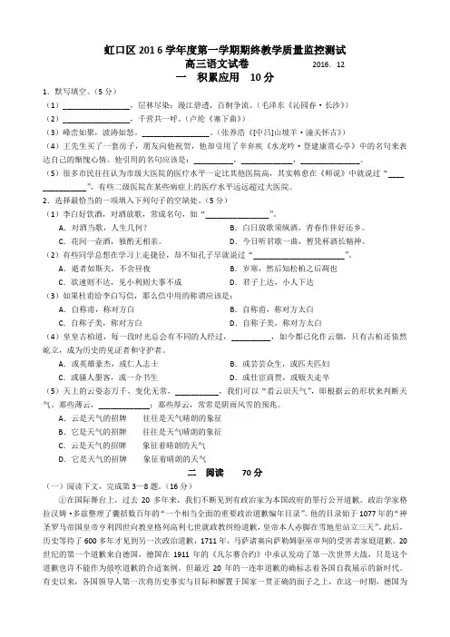 2017年上海市虹口区高三一模语文试题(附答案)