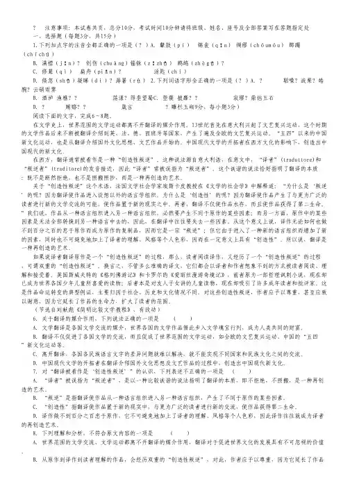 山东省济宁市微山一中高二4月月考语文试题.pdf