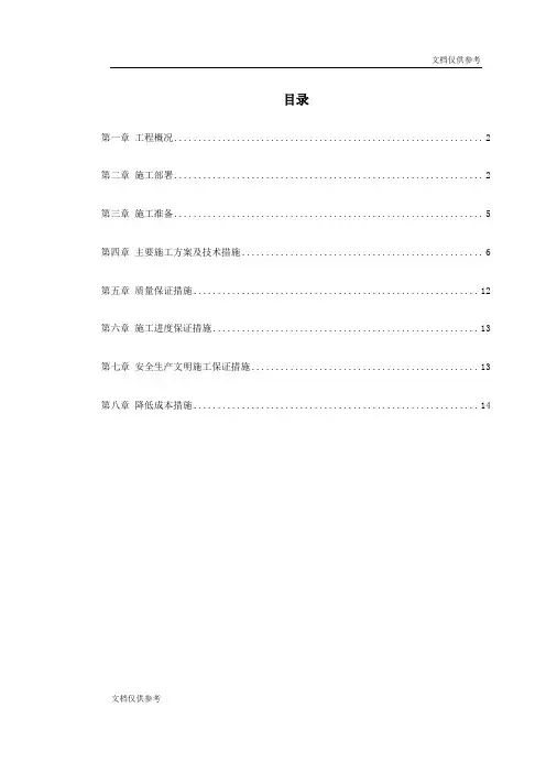 某医院旋转楼梯钢结构施工方案