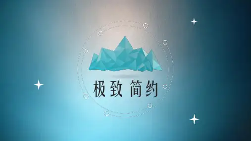 冰箱冰柜产品介绍PPT