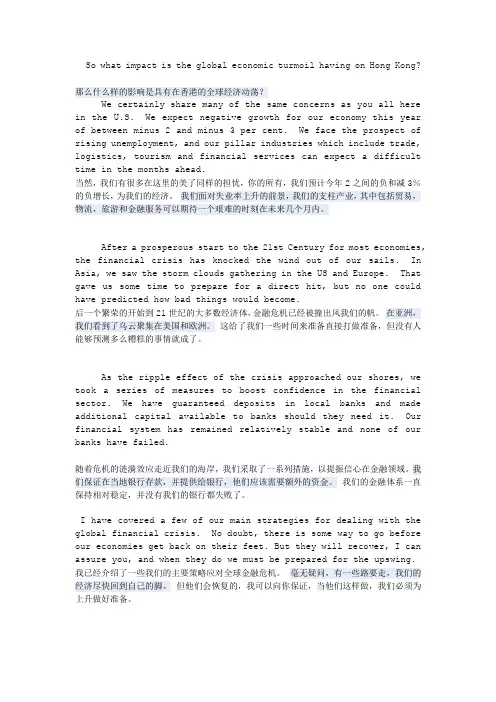 中国海洋大学口译材料