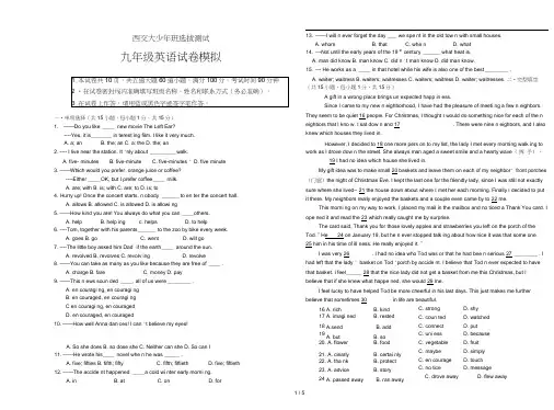 西交大英语测试题及答案