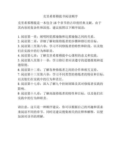 克里希那穆提书阅读顺序