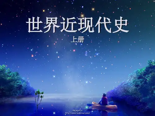 美国的建立