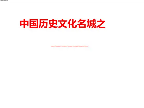 历史文化名城-----杭州全解
