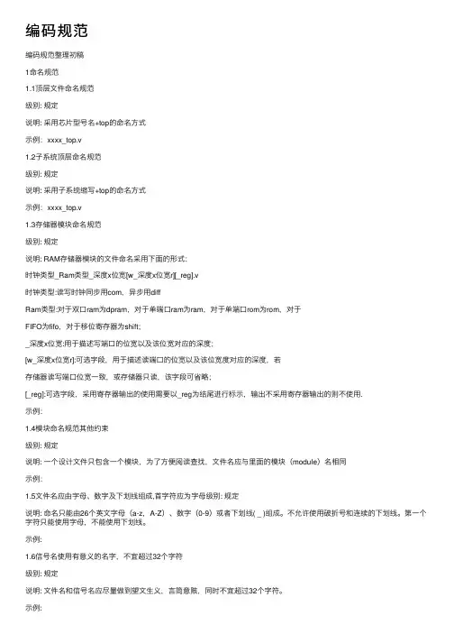 编码规范——精选推荐