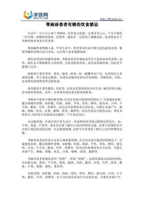 荨麻疹患者要注意哪些饮食禁忌