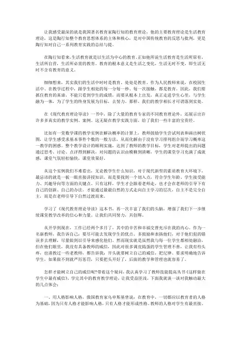 2020阅读教育理论心得体会