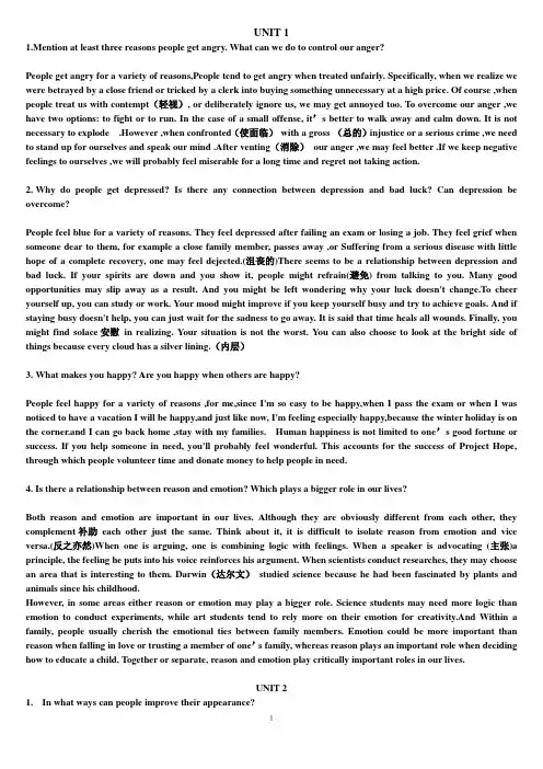 新视野大学英语视听说教程4_unit1-7 lead-in答案