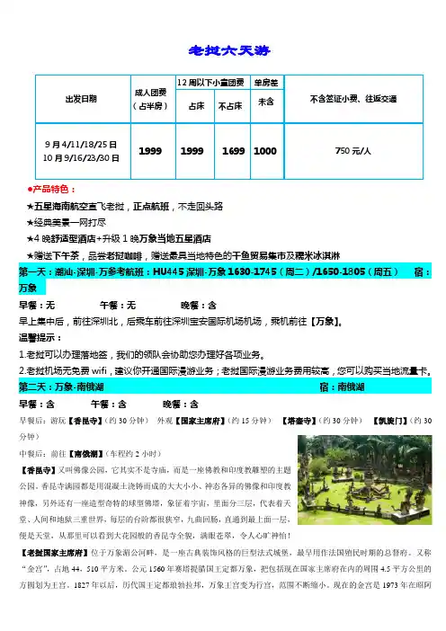 新加坡巴厘岛4飞直航6天