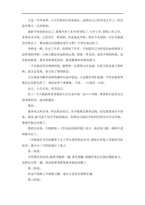 2021暨南大学英语语言文学考研真题经验参考书