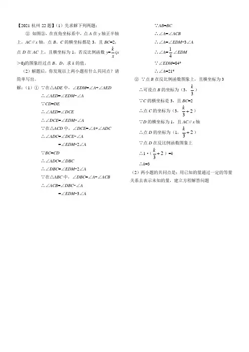 124--2021年全国中考数学压轴题解析汇编(2)及答案(浙苏赣皖湘鄂省会)