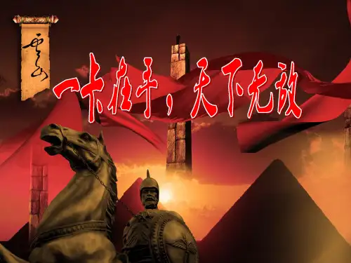 保险公司意外险卡式保单销售技巧及话术PPT课件