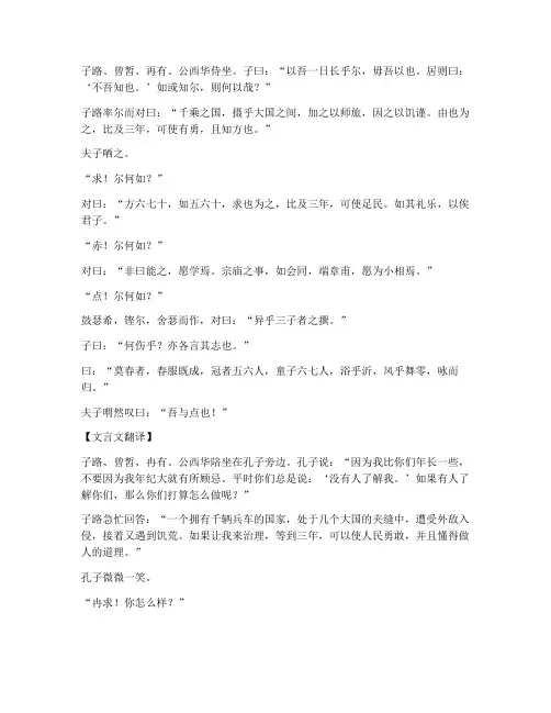 小升初必考文言文带翻译