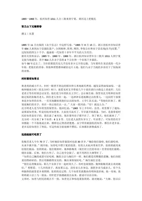 1965—1968年,杭州知青1011人分三批来到宁夏,黄河边上把根扎