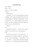 计算机病毒讲稿