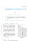 塑料注射模斜导柱抽芯机构中抽拔力的计算.