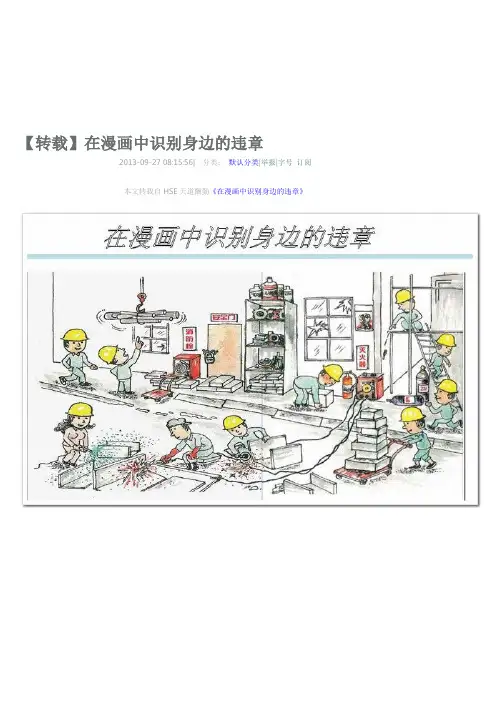 看图识违章