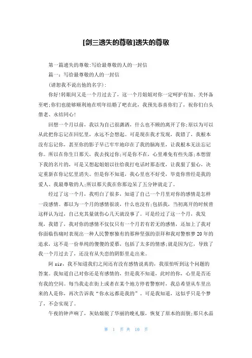 [剑三遗失的尊敬]遗失的尊敬