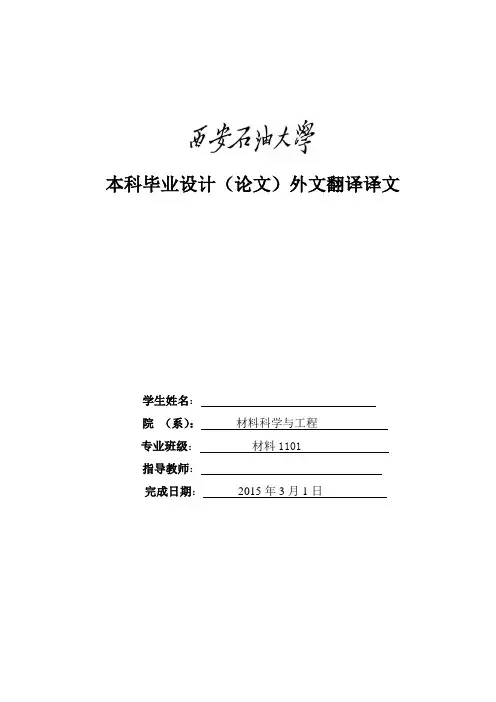 ruc高压相变的第一性原理计算外文翻译及原文大学论文
