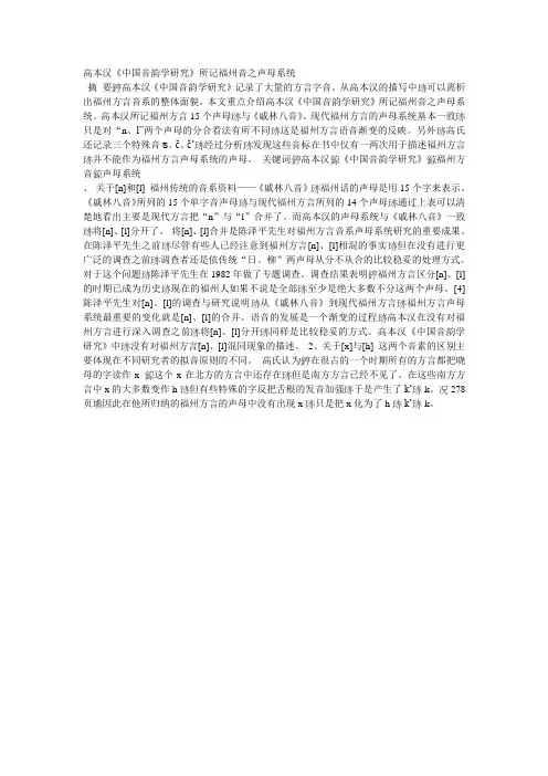 音韵学