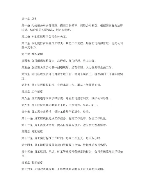 设计咨询公司管理制度范本