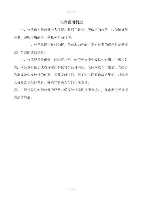 各种制度参考