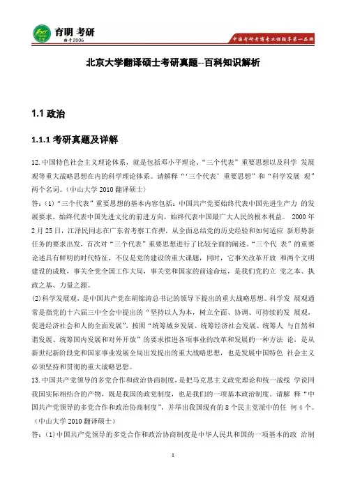 2016年北京大学翻译硕士考研真题 考研参考书、考研大纲、录取名单